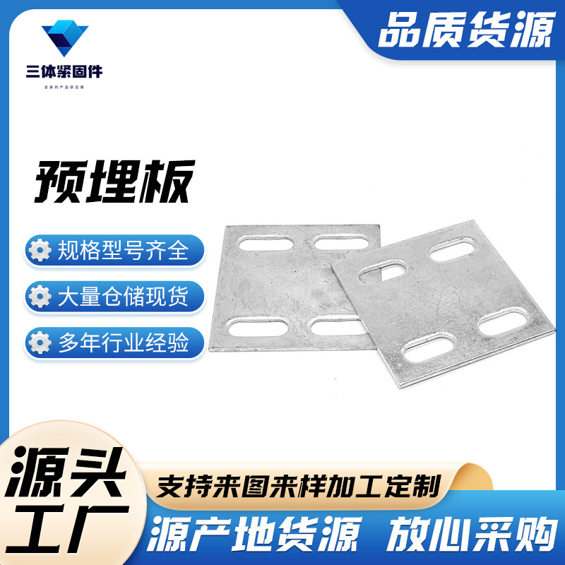 鸡泽三体金属制品